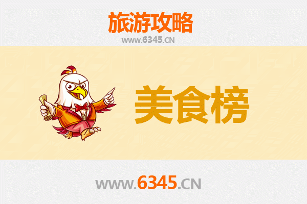 齐齐哈尔铁锋区美食排行榜TOP10：烤肉与东北味的极致诱惑