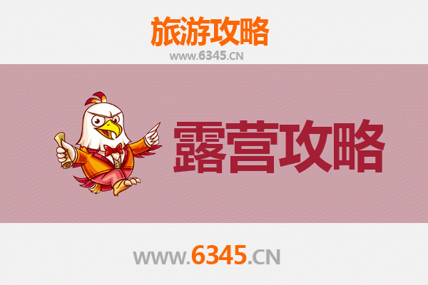 齐齐哈尔铁锋区周边露营胜地全攻略